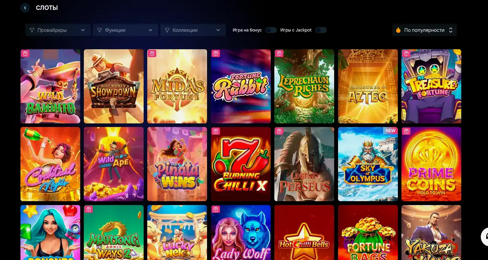 Faro casino — игровой зал на официальном сайте