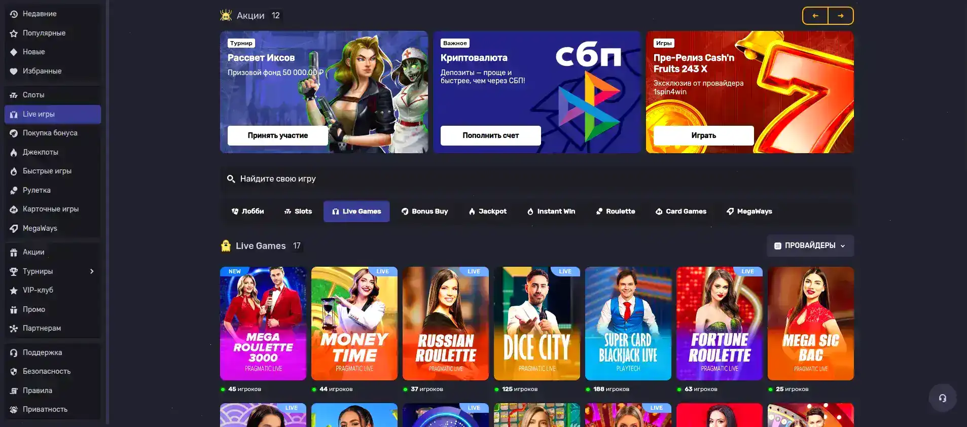 слоты в Faro casino официальный сайт